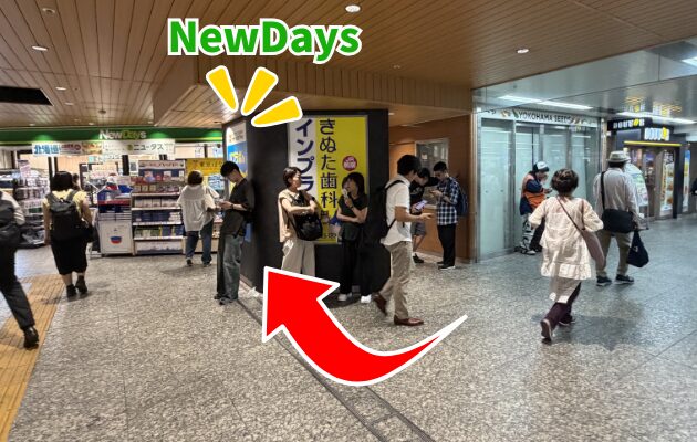 ポケモンスタンプラリー2026のスタンプ帳（スペシャル版）が購入できるNewDaysシァル横浜の行き方③