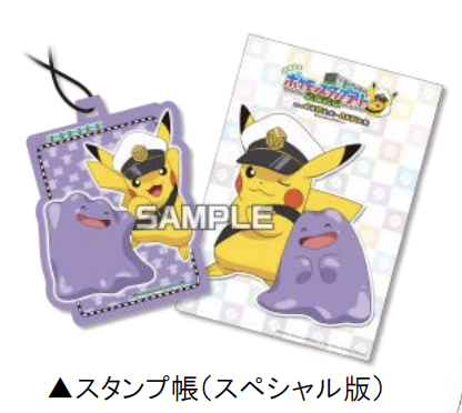 ポケモンスタンプラリー2026のスタンプ帳(スペシャル版)の画像