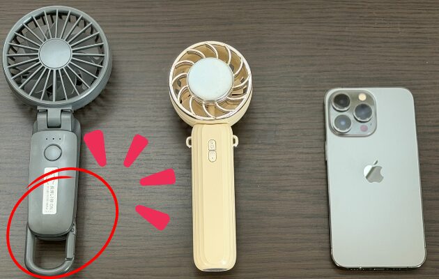 おすすめハンディファン①リズム