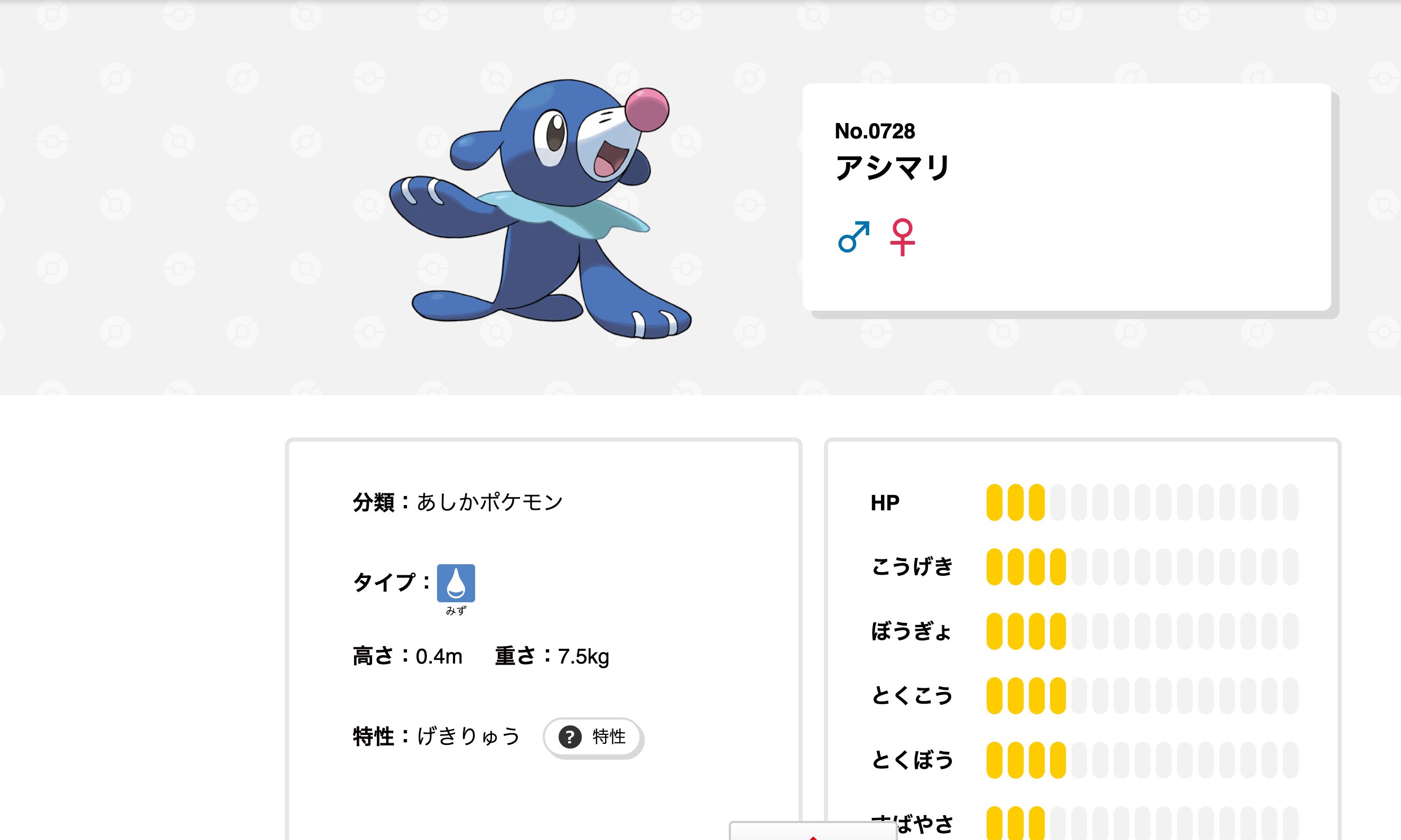 桜木町駅 ポケモンスタンプラリー2026 アシマリ