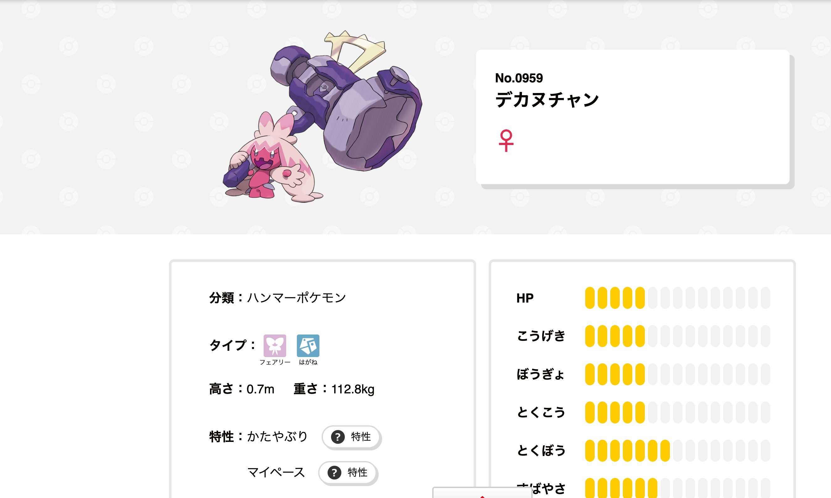大船駅 ポケモンスタンプラリー2026 デカヌチャン