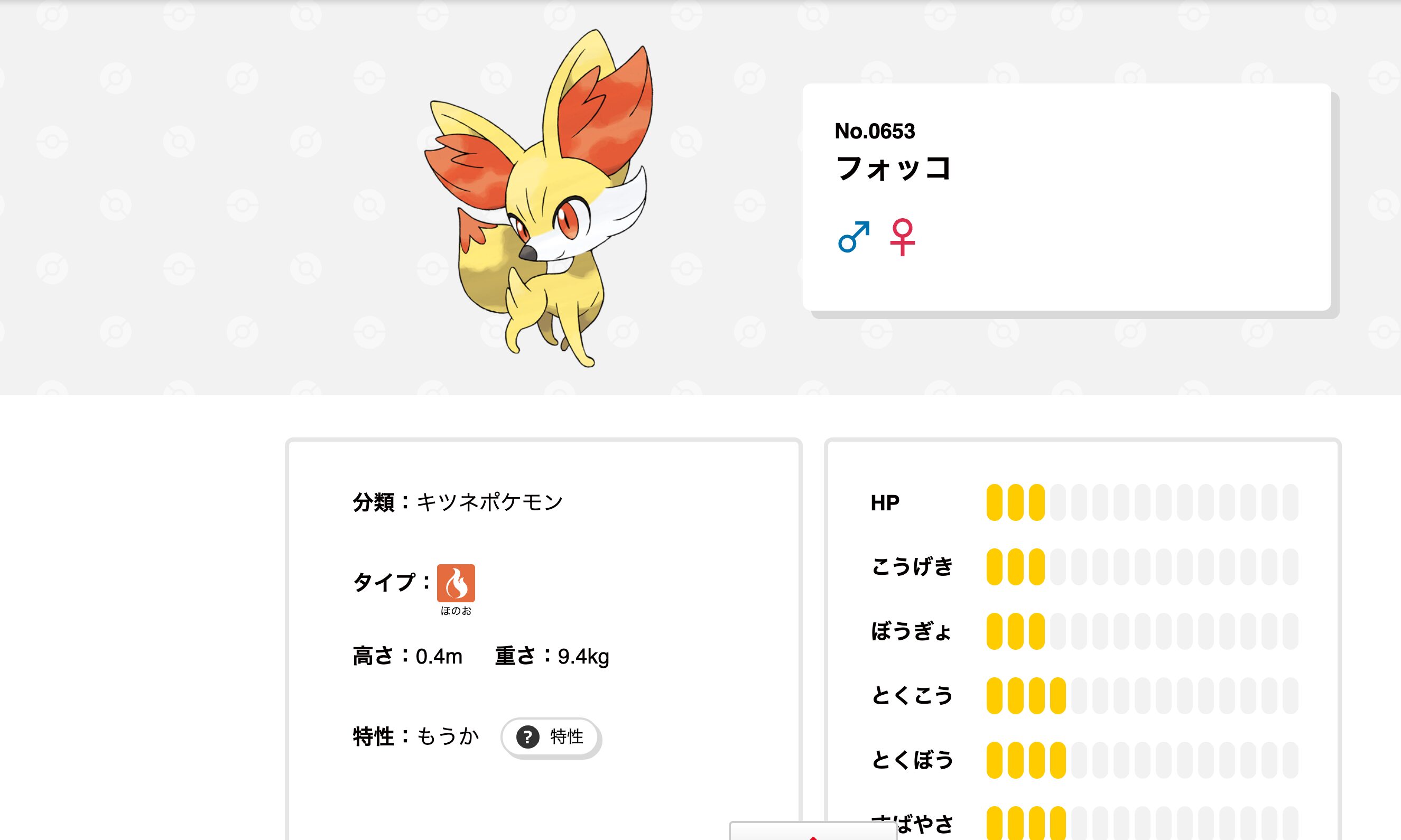 武蔵小杉駅 ポケモンスタンプラリー2026 フォッコ