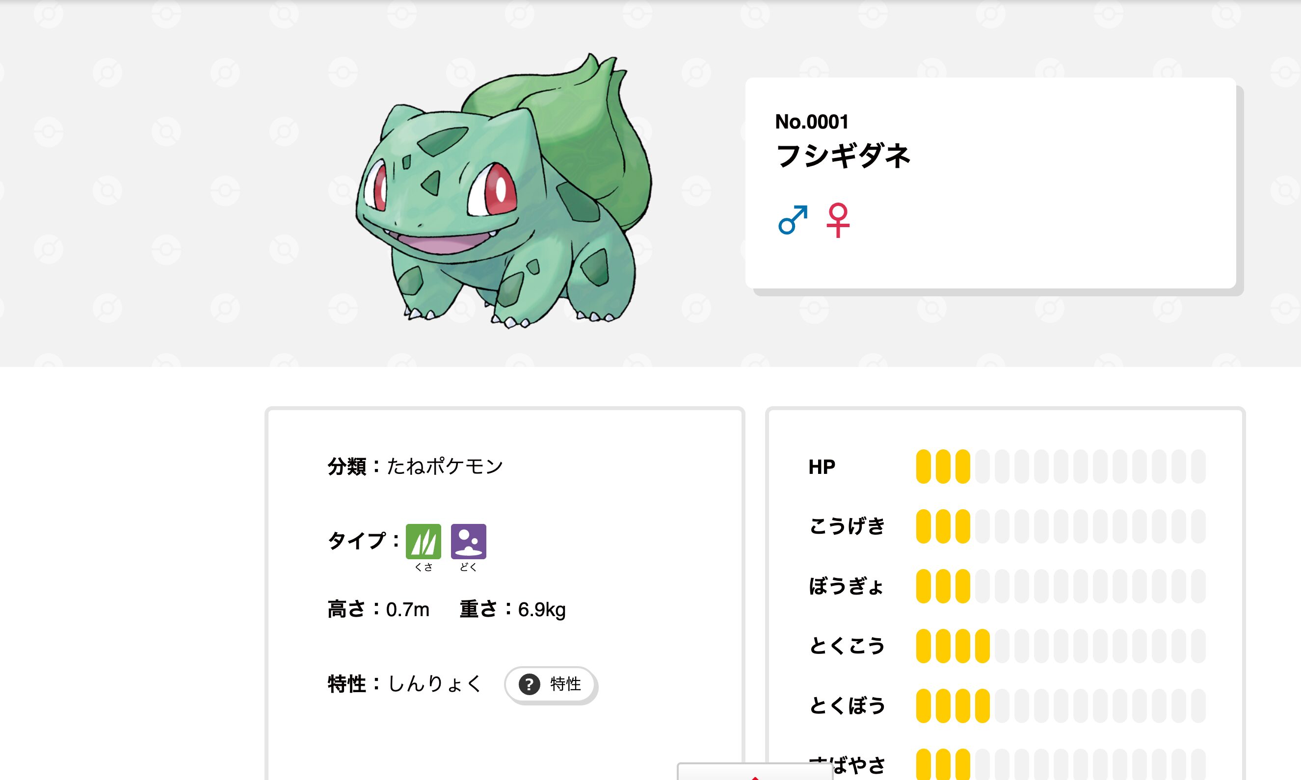 北千住駅 ポケモンスタンプラリー2026 フシギダネ