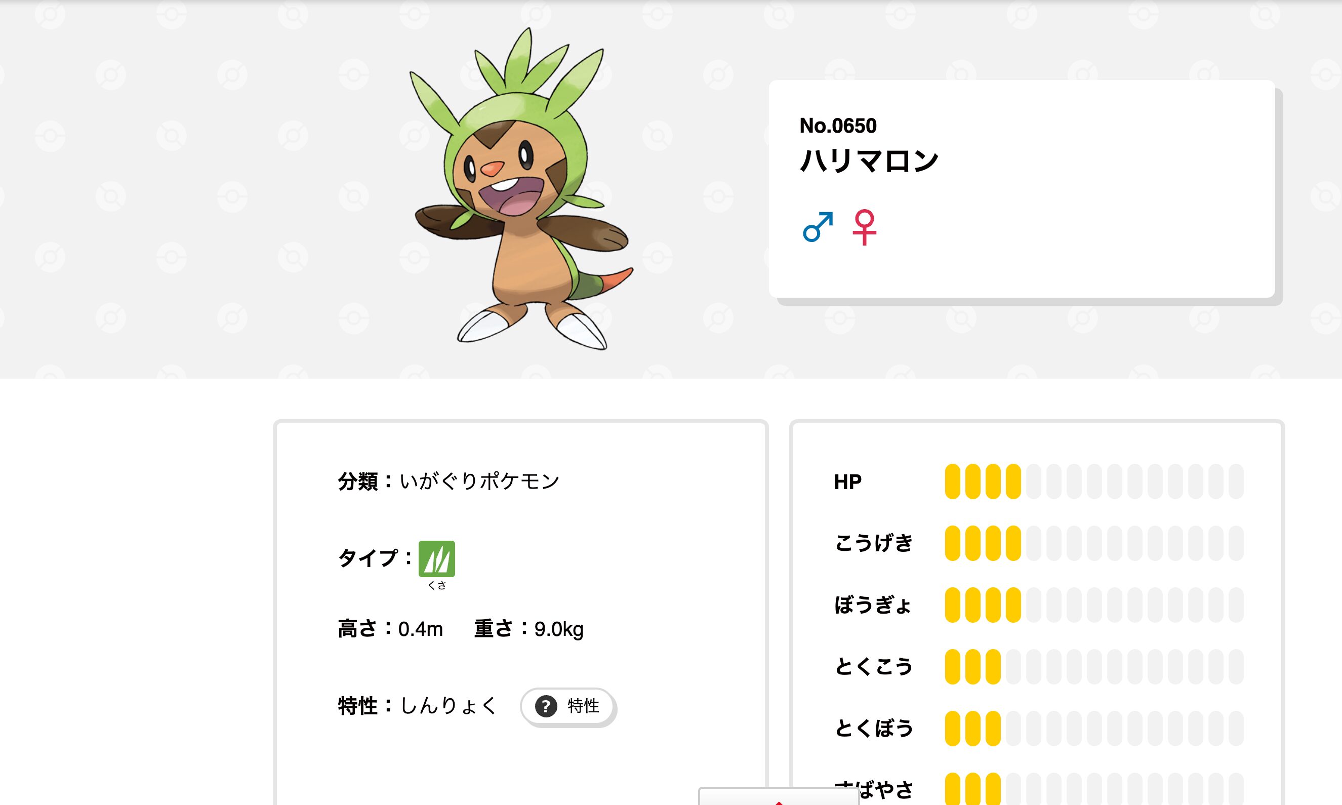 武蔵小杉駅 ポケモンスタンプラリー2026 ハリマロン