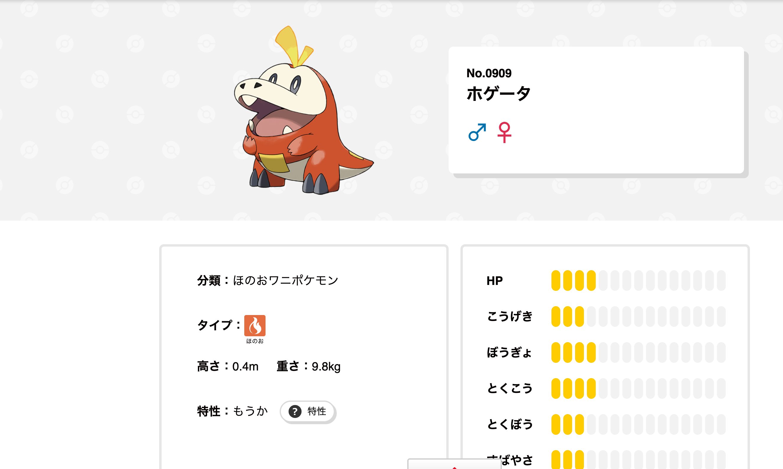 四ツ谷駅 ポケモンスタンプラリー2026 ホゲータ