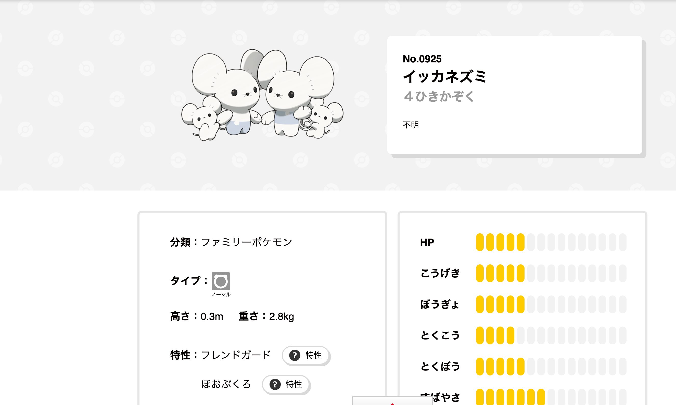 上尾駅 ポケモンスタンプラリー2026 イッカネズミ