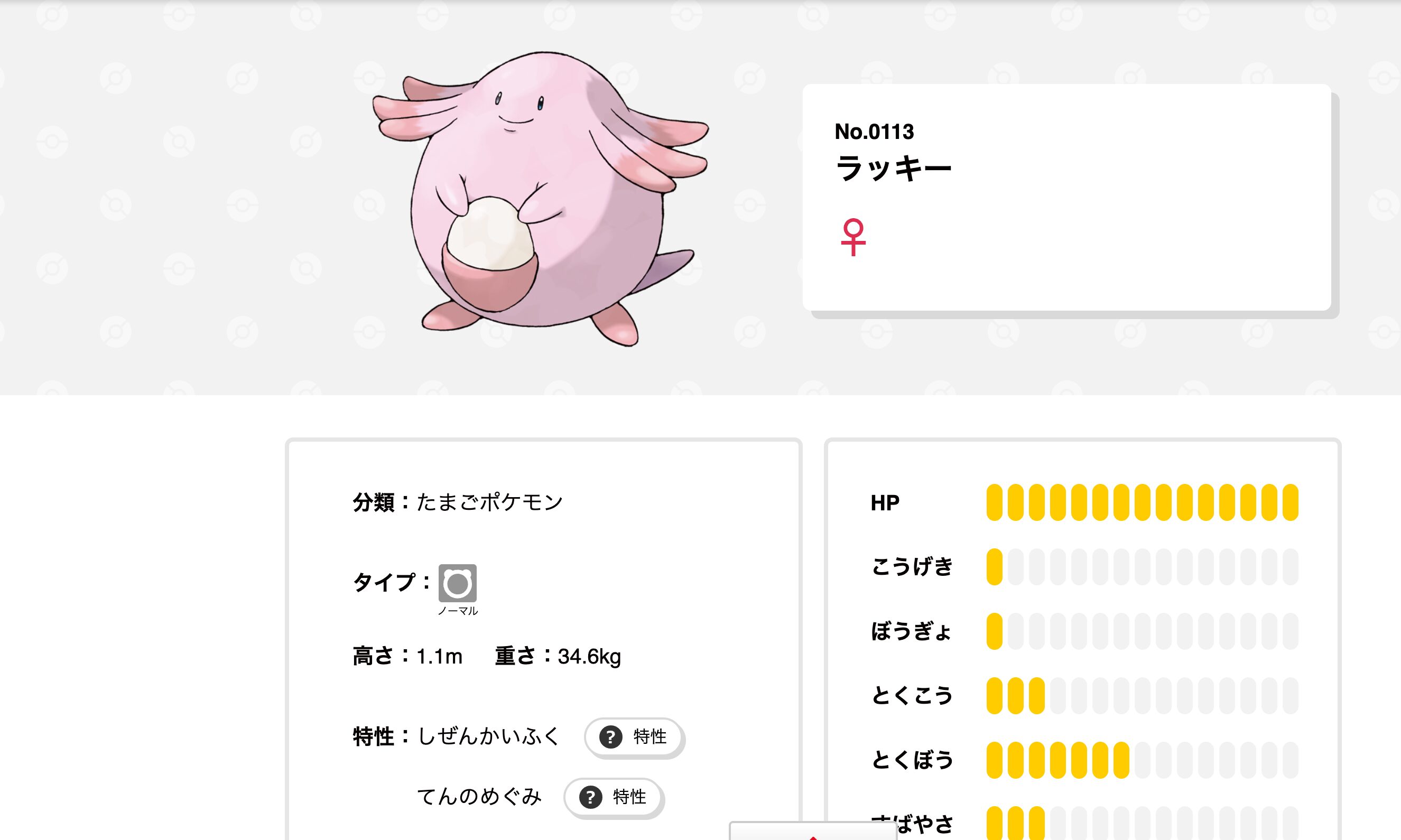 蓮田駅 ポケモンスタンプラリー2026 ラッキー