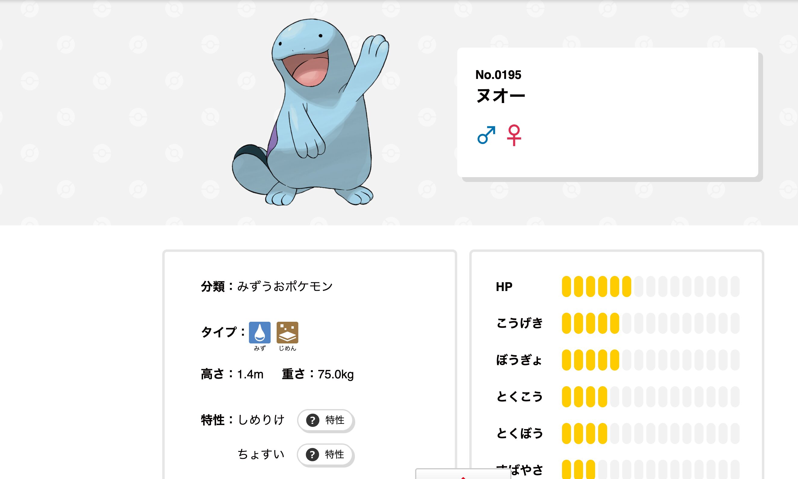 越谷レイクタウン駅 ポケモンスタンプラリー2026 ヌオー