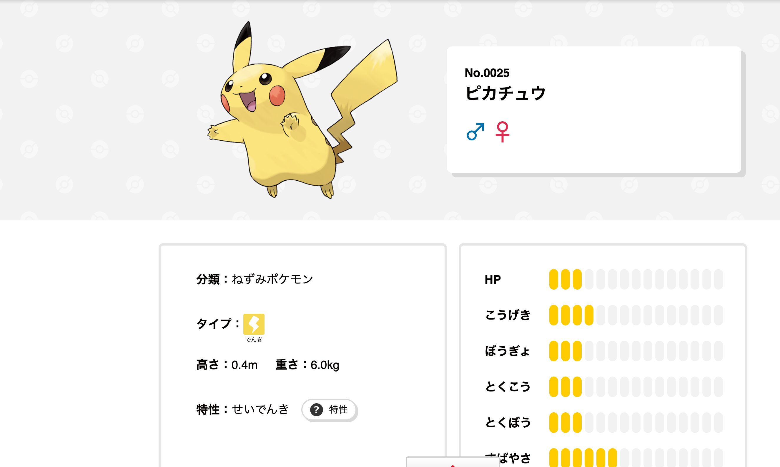 さいたま新都心駅 ポケモンスタンプラリー2026 ピカチュウ