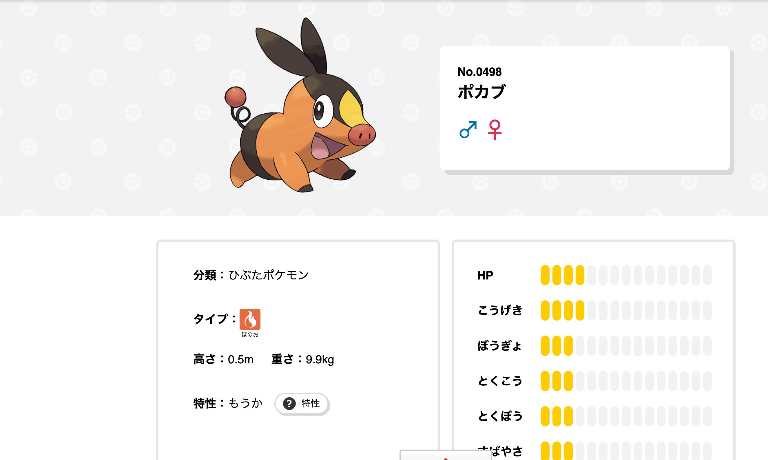 三鷹駅 ポケモンスタンプラリー2026 ポカブ
