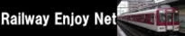 Railway Enjoy Netのバナー